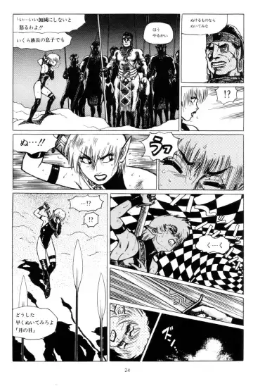 [Yamamoto Atsuji] Tsurugi no Kuni no Arnis Fhentai - Page 27