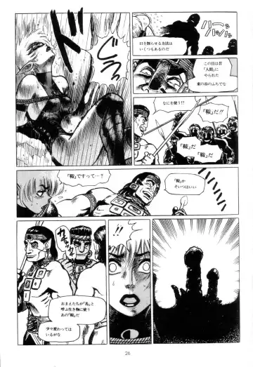 [Yamamoto Atsuji] Tsurugi no Kuni no Arnis Fhentai - Page 29