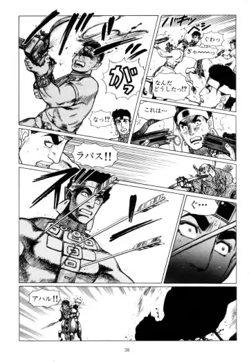 [Yamamoto Atsuji] Tsurugi no Kuni no Arnis Fhentai - Page 41