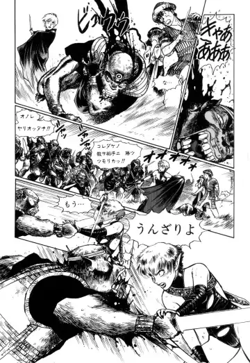 [Yamamoto Atsuji] Tsurugi no Kuni no Arnis Fhentai - Page 51