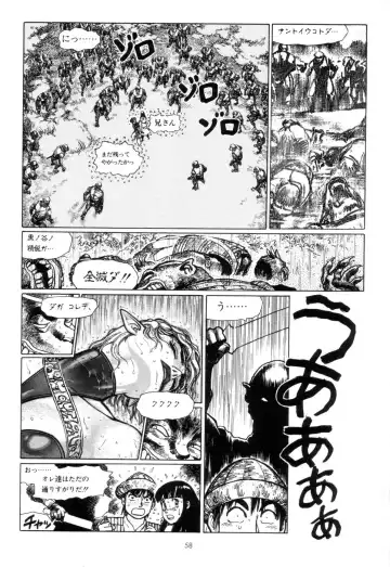 [Yamamoto Atsuji] Tsurugi no Kuni no Arnis Fhentai - Page 61