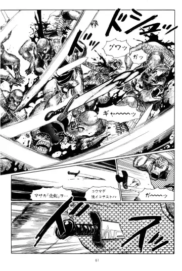 [Yamamoto Atsuji] Tsurugi no Kuni no Arnis Fhentai - Page 64