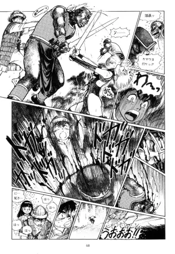 [Yamamoto Atsuji] Tsurugi no Kuni no Arnis Fhentai - Page 71