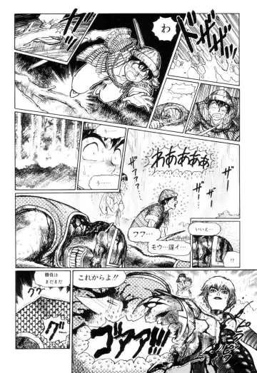 [Yamamoto Atsuji] Tsurugi no Kuni no Arnis Fhentai - Page 72