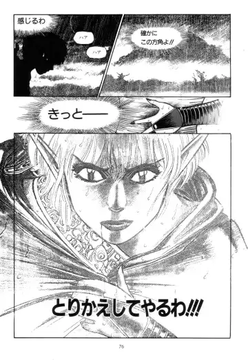 [Yamamoto Atsuji] Tsurugi no Kuni no Arnis Fhentai - Page 79