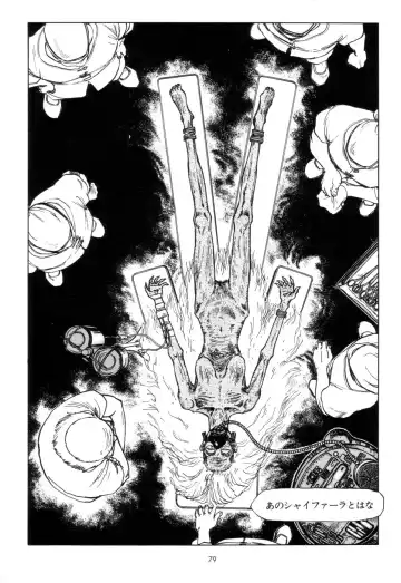 [Yamamoto Atsuji] Tsurugi no Kuni no Arnis Fhentai - Page 82