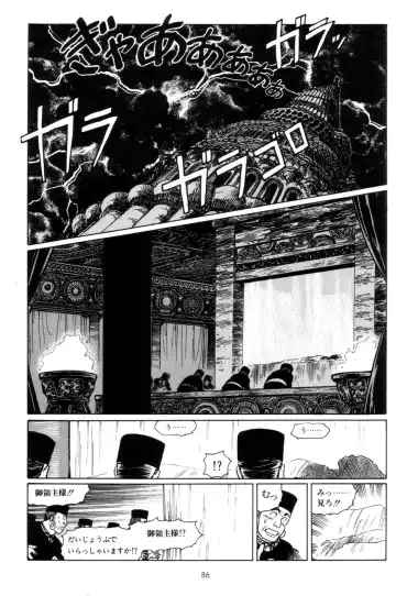 [Yamamoto Atsuji] Tsurugi no Kuni no Arnis Fhentai - Page 89