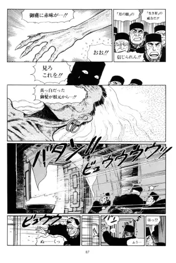 [Yamamoto Atsuji] Tsurugi no Kuni no Arnis Fhentai - Page 90