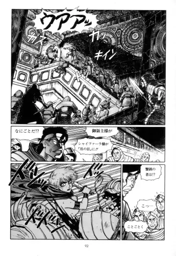 [Yamamoto Atsuji] Tsurugi no Kuni no Arnis Fhentai - Page 95