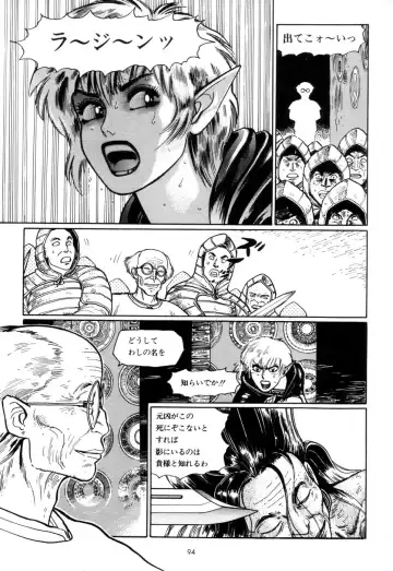 [Yamamoto Atsuji] Tsurugi no Kuni no Arnis Fhentai - Page 97