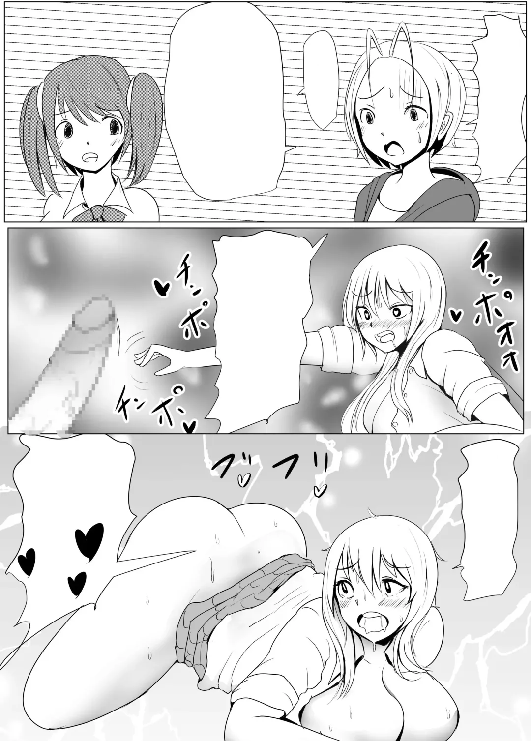 [Pal Maison] Yarichin Futanarikko no Tanetsuke Nikki JK Hen Sono 1 Fhentai.net - Page 18