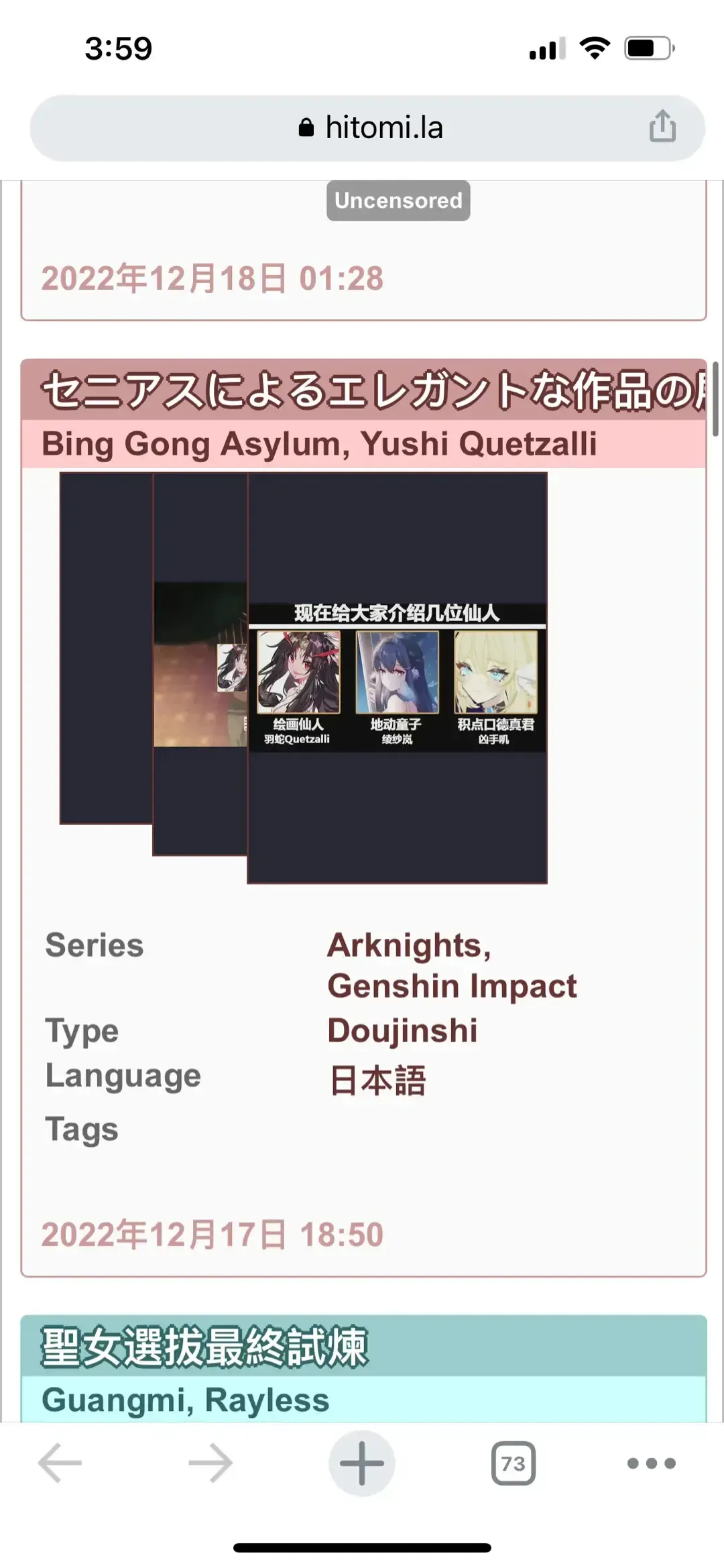 [Bing Gong Asylum - Yushi Quetzalli] 仙家军的明日方舟二创arknight Fhentai - Page 17