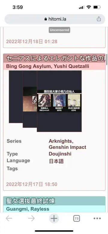 [Bing Gong Asylum - Yushi Quetzalli] 仙家军的明日方舟二创arknight Fhentai - Page 17