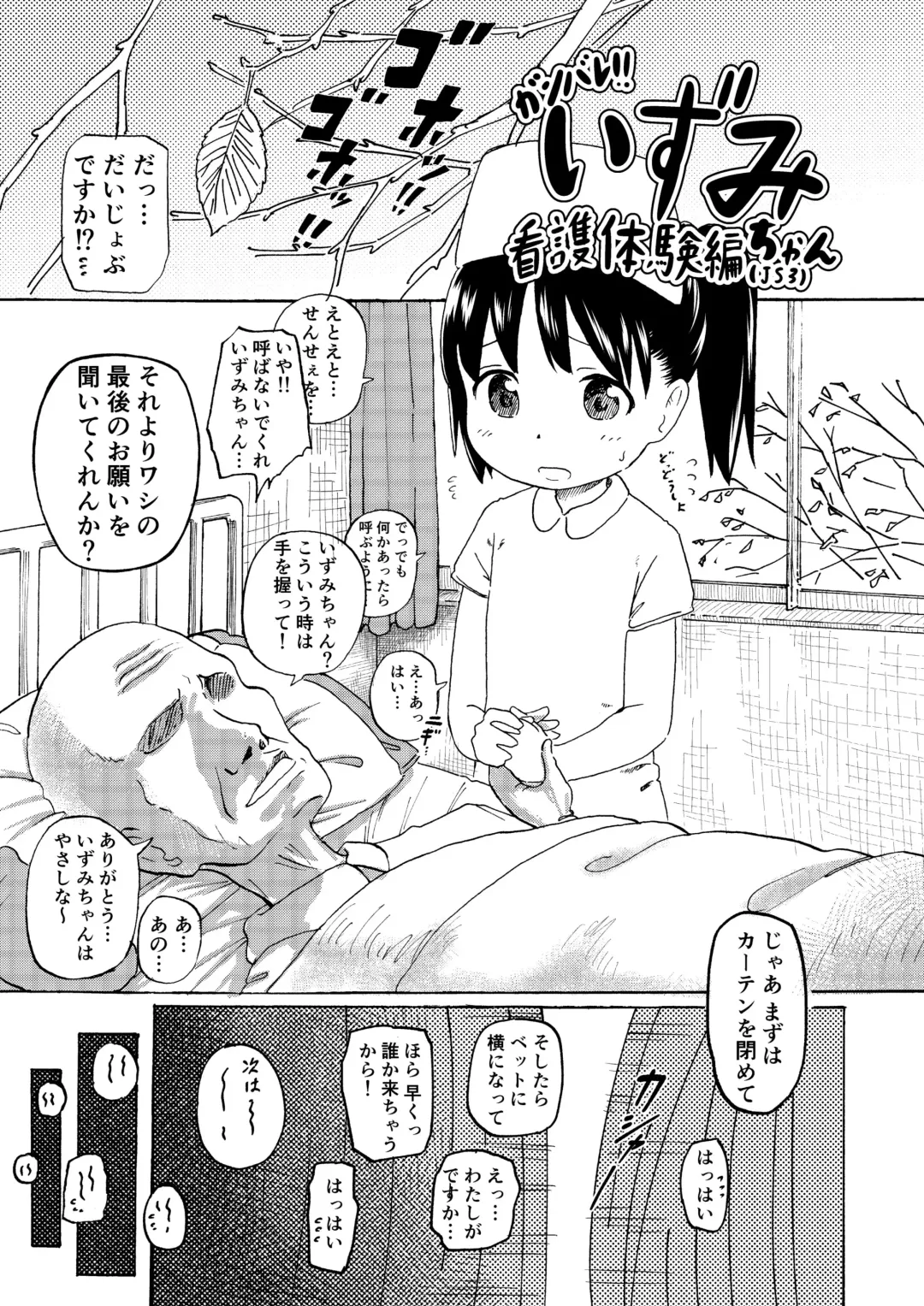 [Tamura-chan] Ganbare!! Izumi-chan Twitter Matome Fhentai.net - Page 6