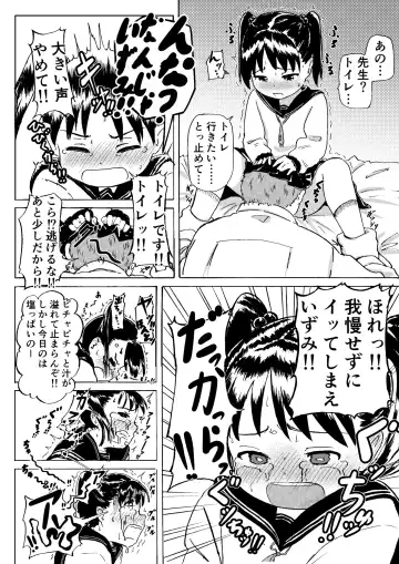 [Tamura-chan] Ganbare!! Izumi-chan Twitter Matome Fhentai.net - Page 3