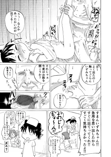 [Tamura-chan] Ganbare!! Izumi-chan Twitter Matome Fhentai.net - Page 8