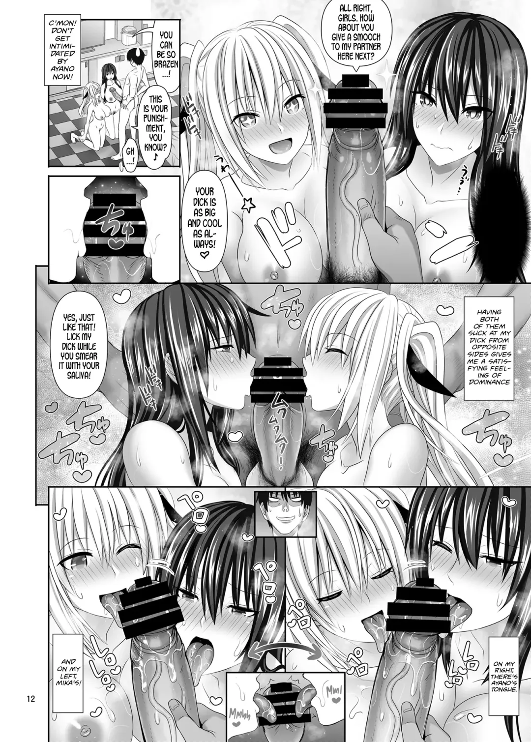 [Makinosaka Shinichi] SEX FRIEND 5 Fhentai.net - Page 12