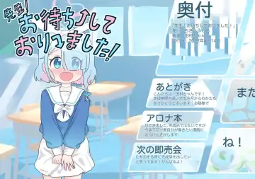 [Tamura-chan] Sensei! Omachi shite Orimashita! Fhentai - Page 11