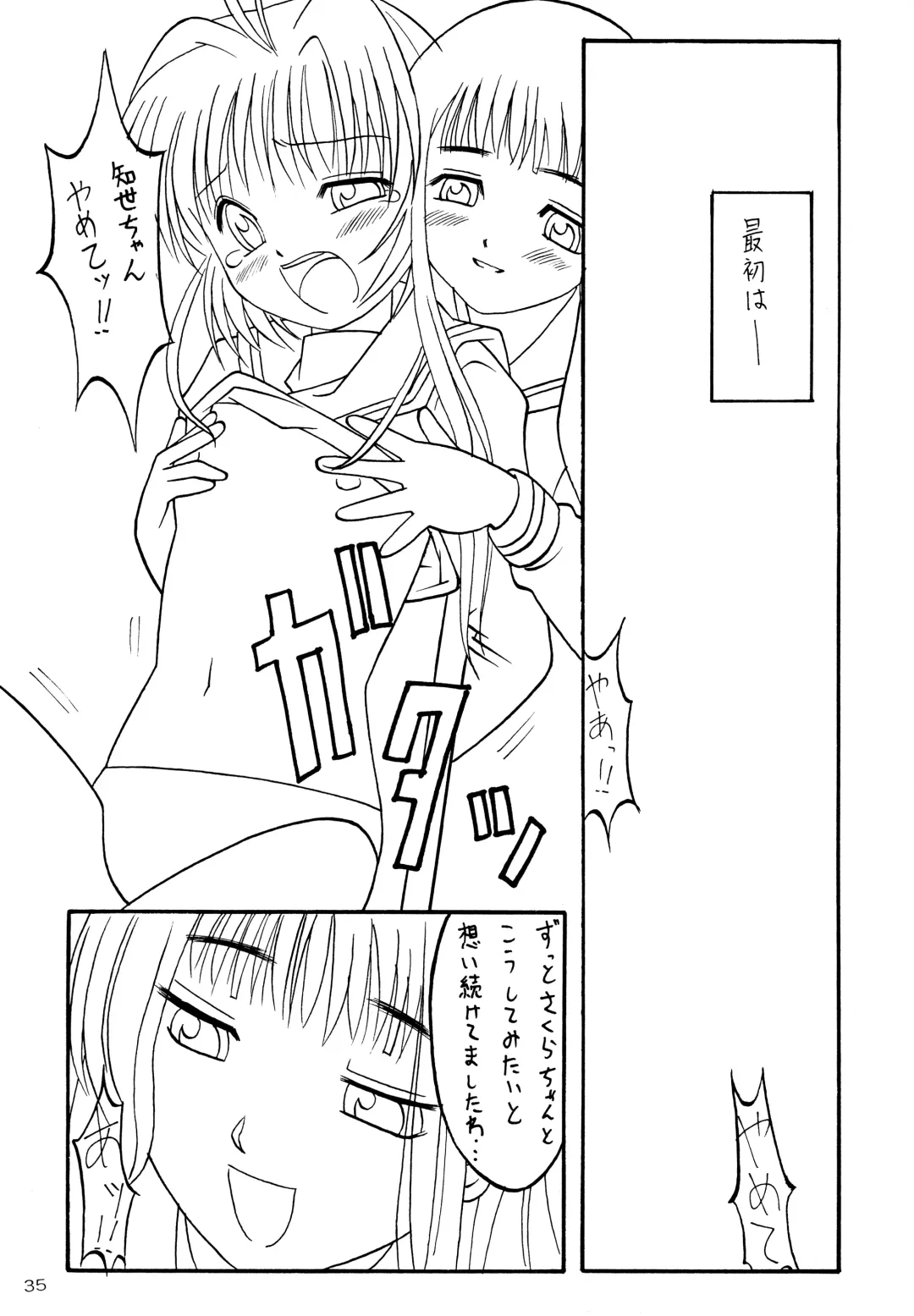 [Yanagi Hirohiko] Myafu Myafu Fhentai - Page 34