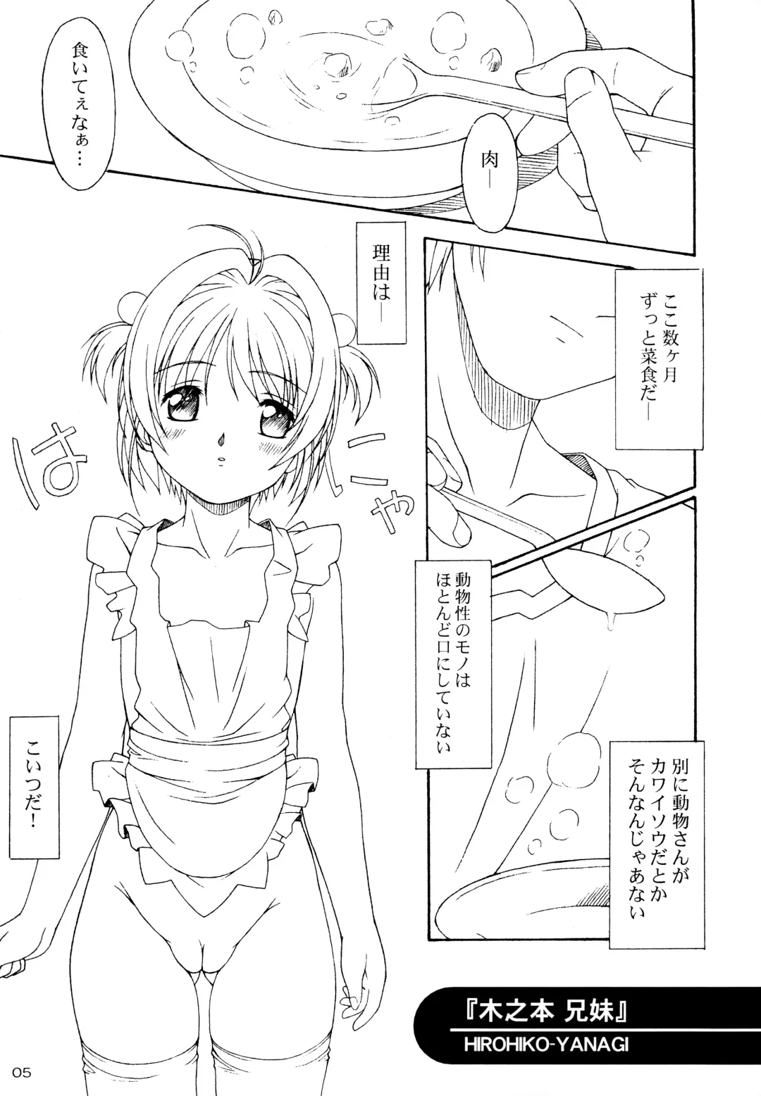 [Yanagi Hirohiko] Myafu Myafu Fhentai - Page 4