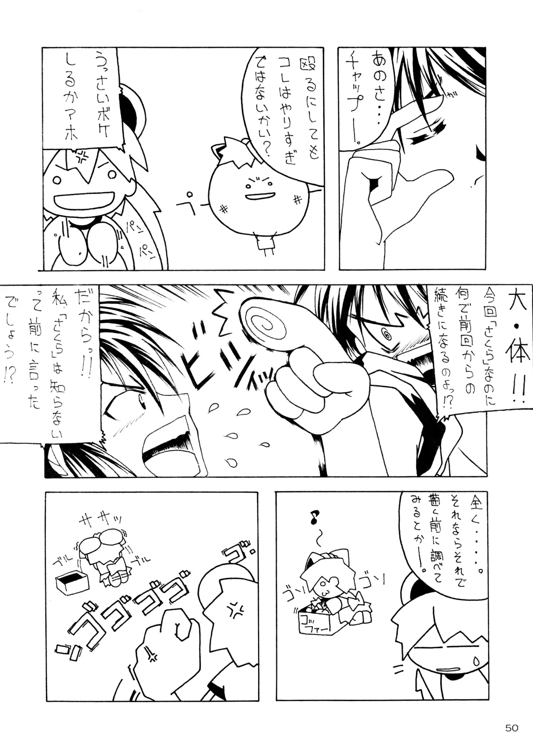 [Yanagi Hirohiko] Myafu Myafu Fhentai - Page 49