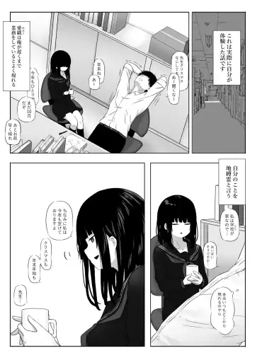 [Zandoro] Watashi wa Yuurei desu. Fhentai - Page 2