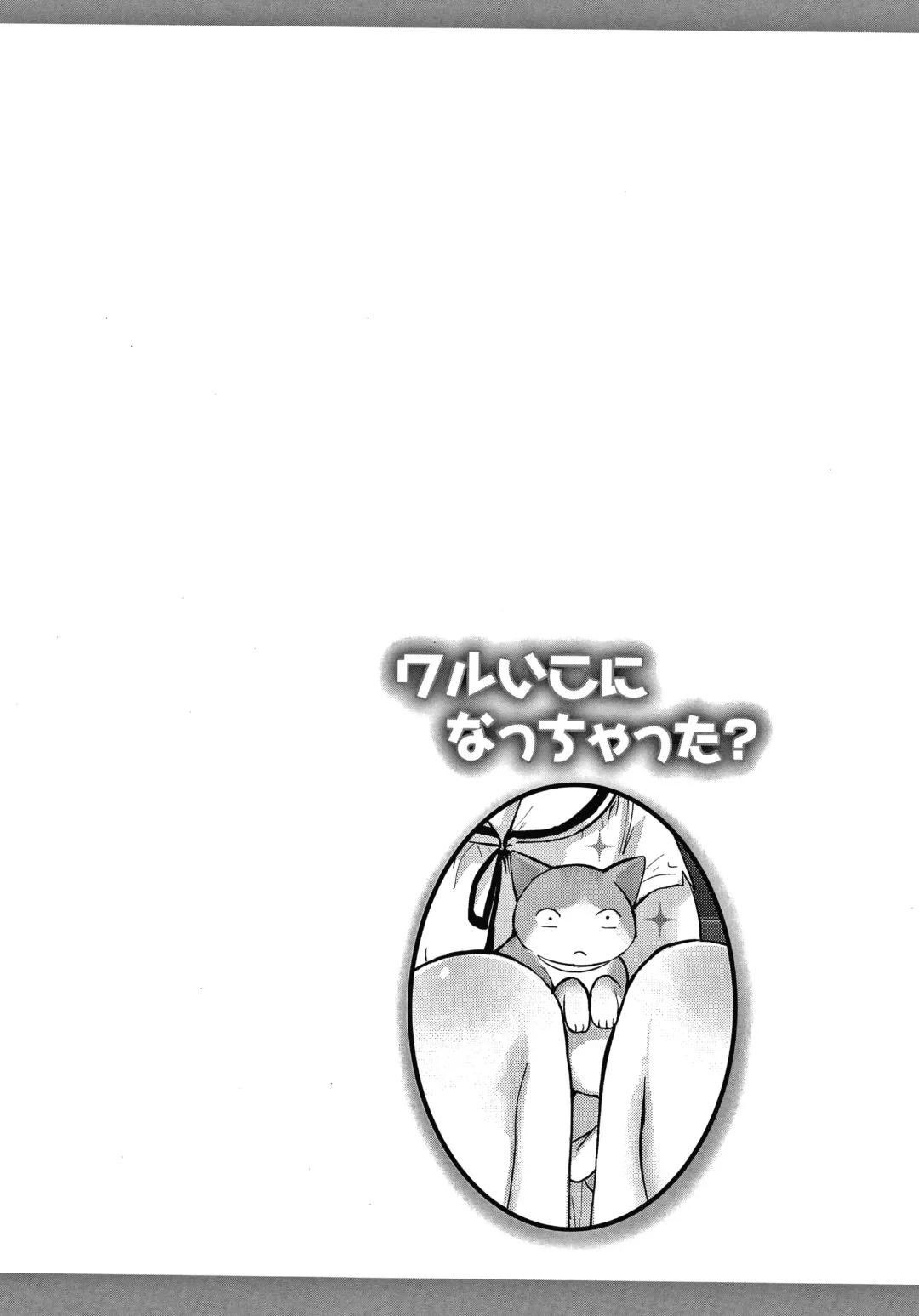 [Fujisaka Lyric] Waruiko ni Nacchatta? | Have I Become a Bad-Girl? Fhentai - Page 47