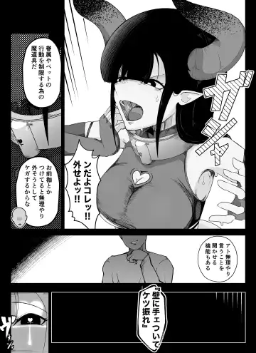 [Ikinuki.] "Shippo Hen" Madougu-ya no Kyokubu Seme Choukyou Nisshi Fhentai - Page 3