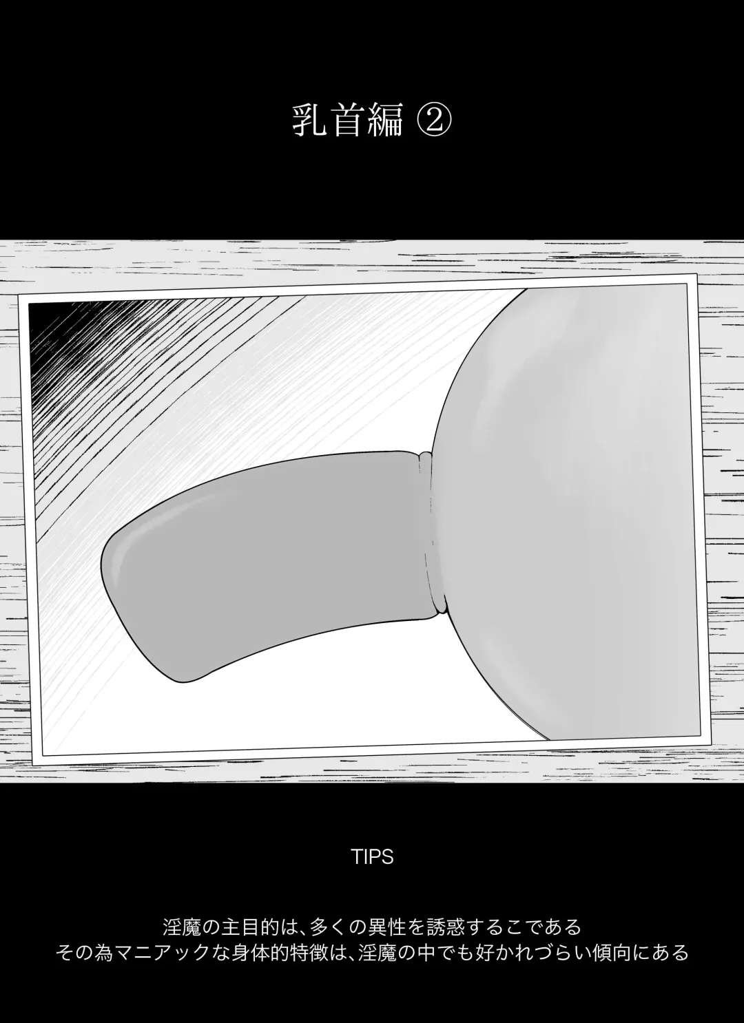 [Ikinuki.] "Chikubi Hen 2" Madougu-ya no Kyokubu Seme Choukyou Nisshi Fhentai - Page 2