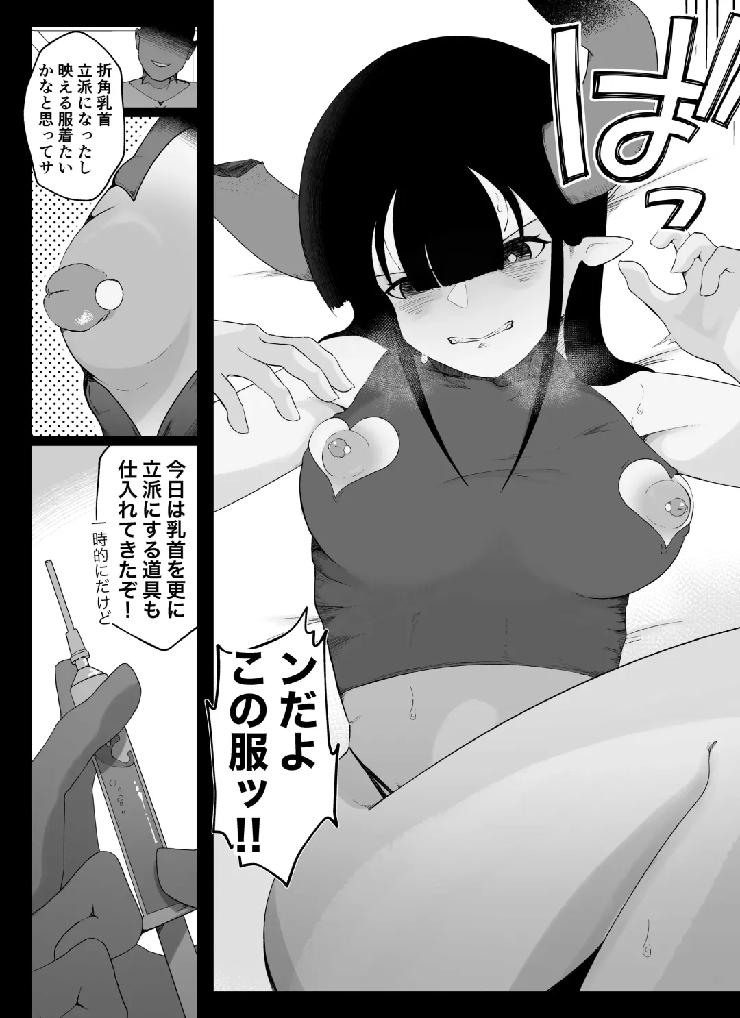 [Ikinuki.] "Chikubi Hen 2" Madougu-ya no Kyokubu Seme Choukyou Nisshi Fhentai - Page 3