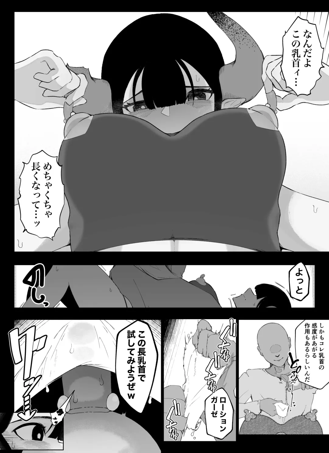 [Ikinuki.] "Chikubi Hen 2" Madougu-ya no Kyokubu Seme Choukyou Nisshi Fhentai - Page 5