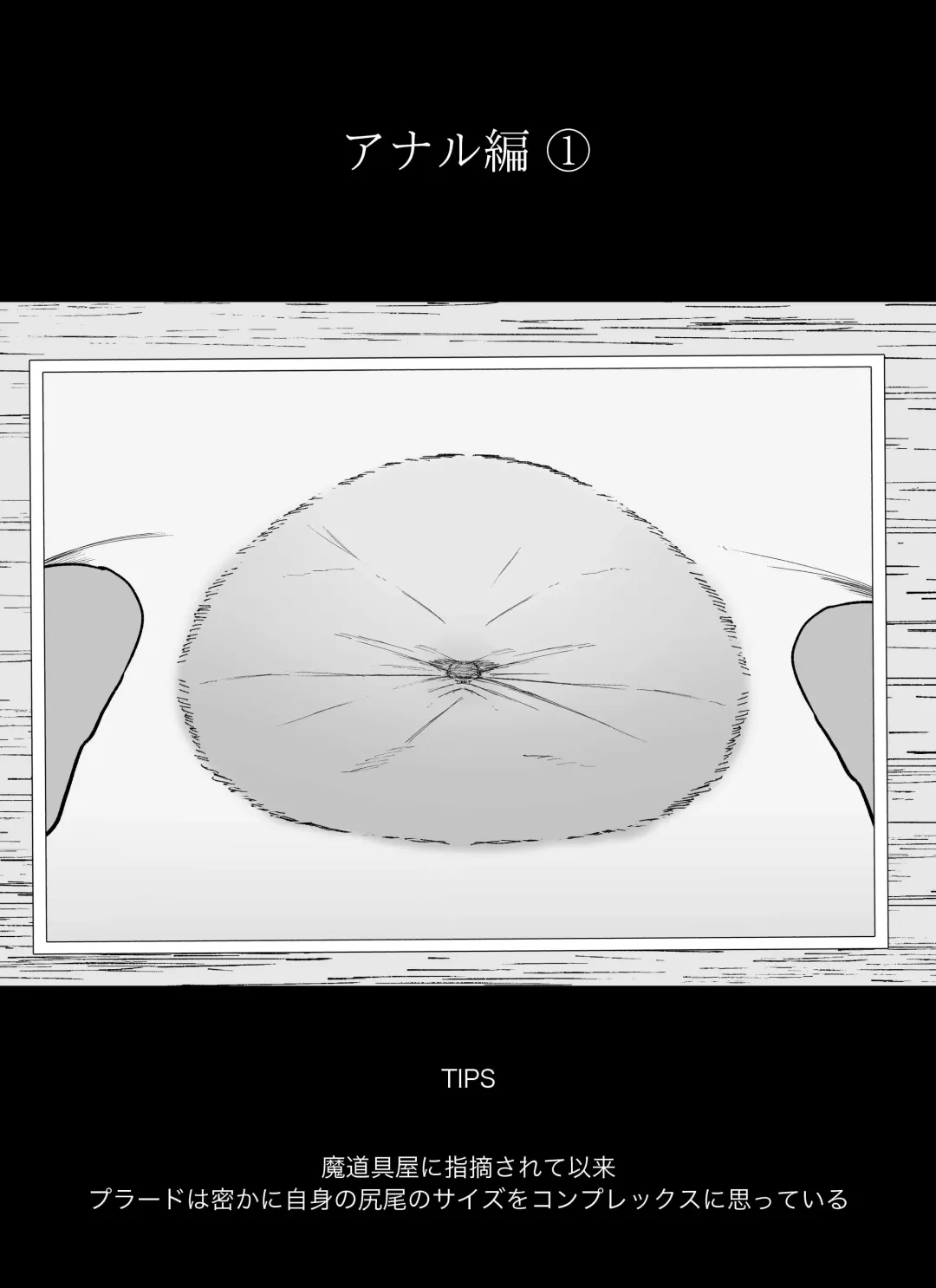 [Ikinuki.] "Anal Hen 1" Madougu-ya no Kyokubu Seme Choukyou Nisshi Fhentai - Page 2