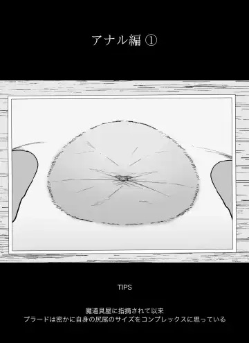 [Ikinuki.] "Anal Hen 1" Madougu-ya no Kyokubu Seme Choukyou Nisshi Fhentai - Page 2