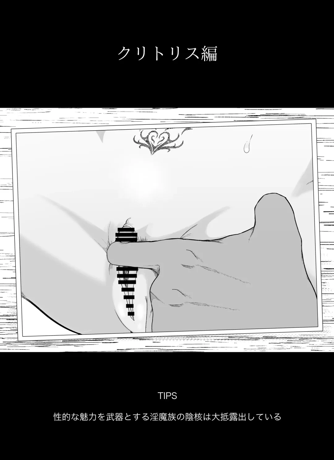 [Ikinuki.] "Clitoris Hen" Madougu-ya no Kyokubu Seme Choukyou Nisshi Fhentai - Page 2