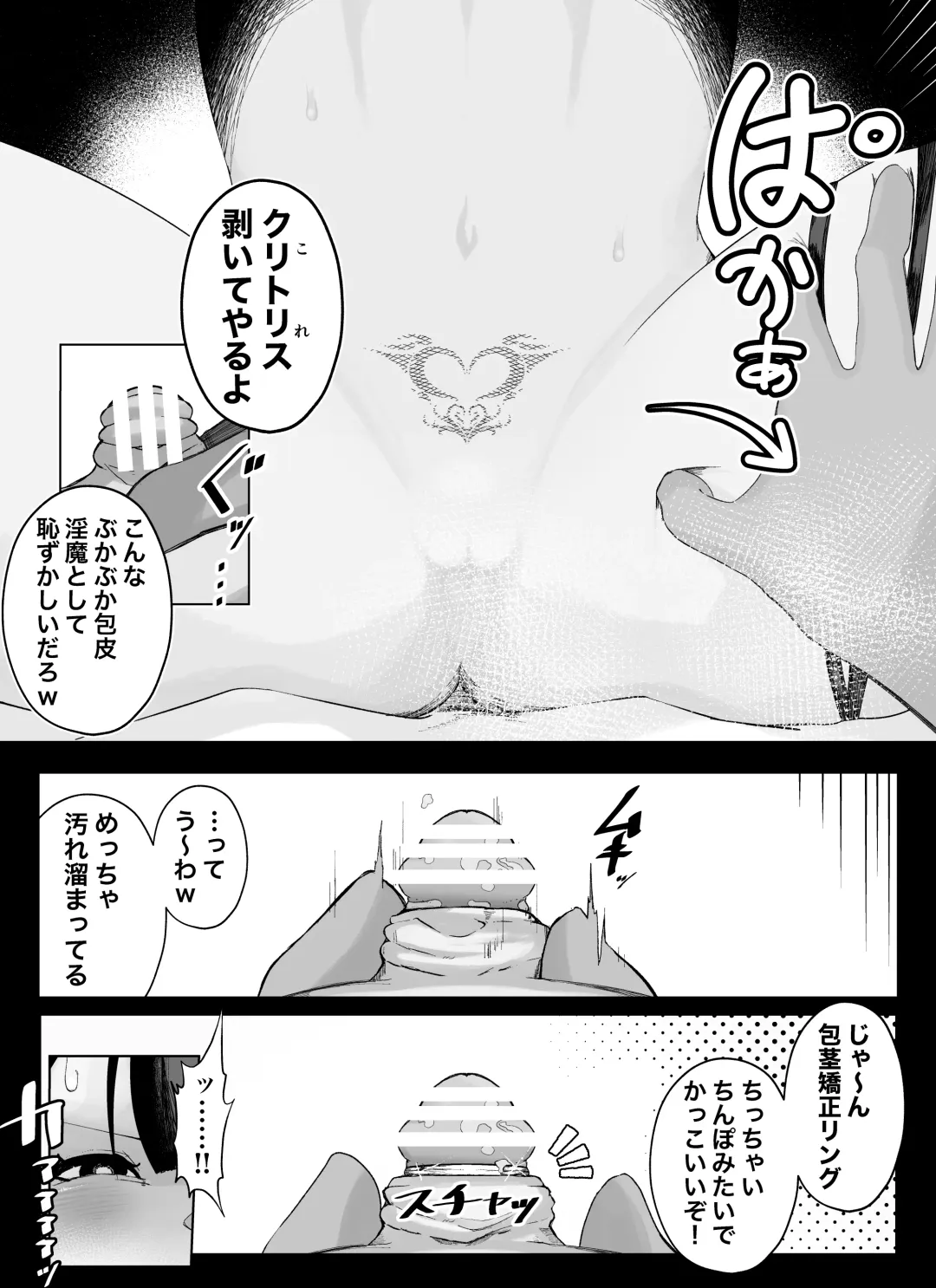 [Ikinuki.] "Clitoris Hen" Madougu-ya no Kyokubu Seme Choukyou Nisshi Fhentai - Page 4