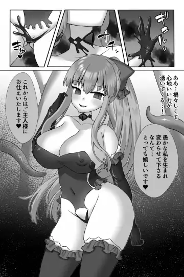 Maho shojo Akari ~ marunomi futanari kaizo akuochi shokushu kan ~ Fhentai.net - Page 33