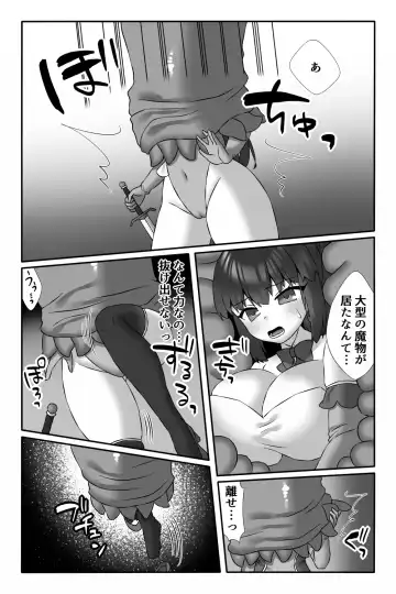 Maho shojo Akari ~ marunomi futanari kaizo akuochi shokushu kan ~ Fhentai.net - Page 4