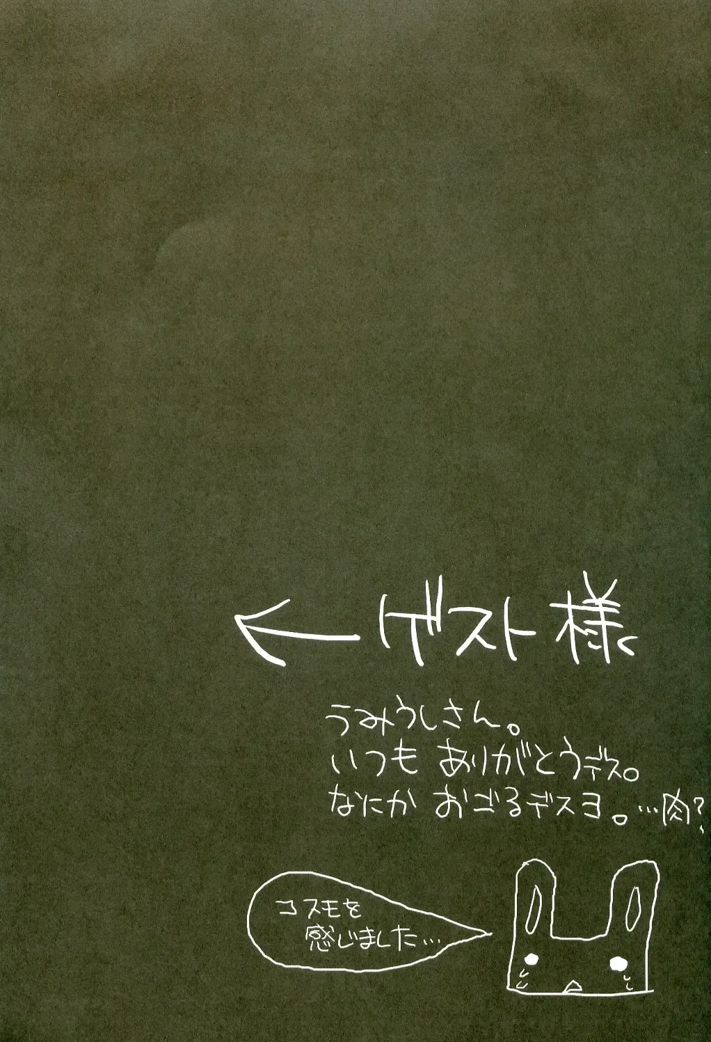 [Ryohka] SHINKON: SAN Fhentai - Page 13