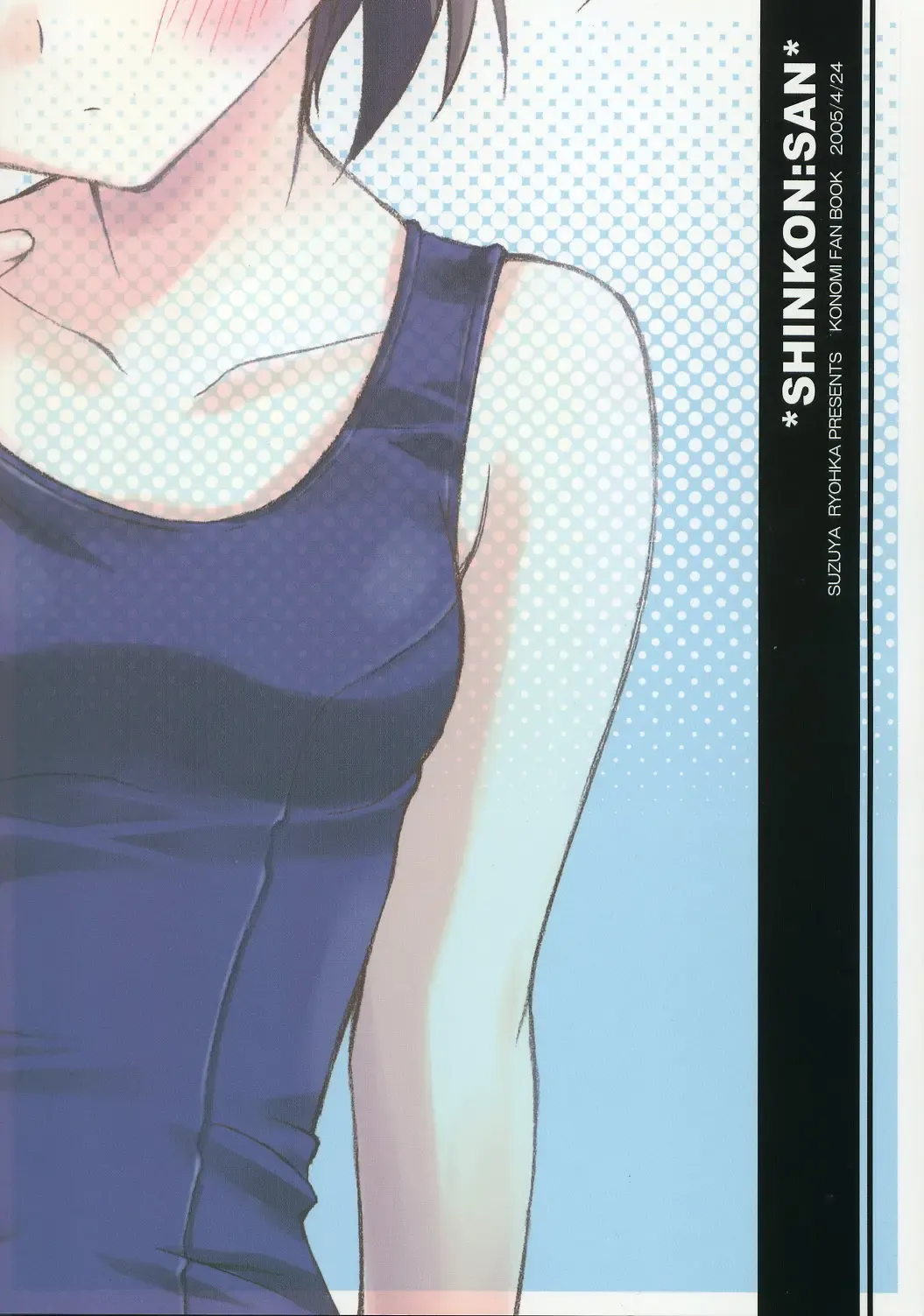 [Ryohka] SHINKON: SAN Fhentai - Page 18