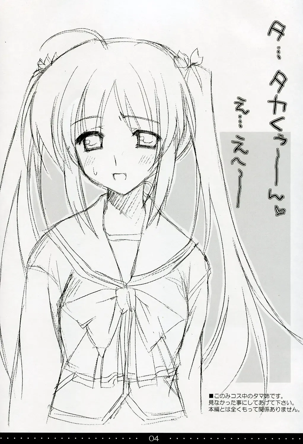 [Ryohka] SHINKON: SAN Fhentai - Page 3