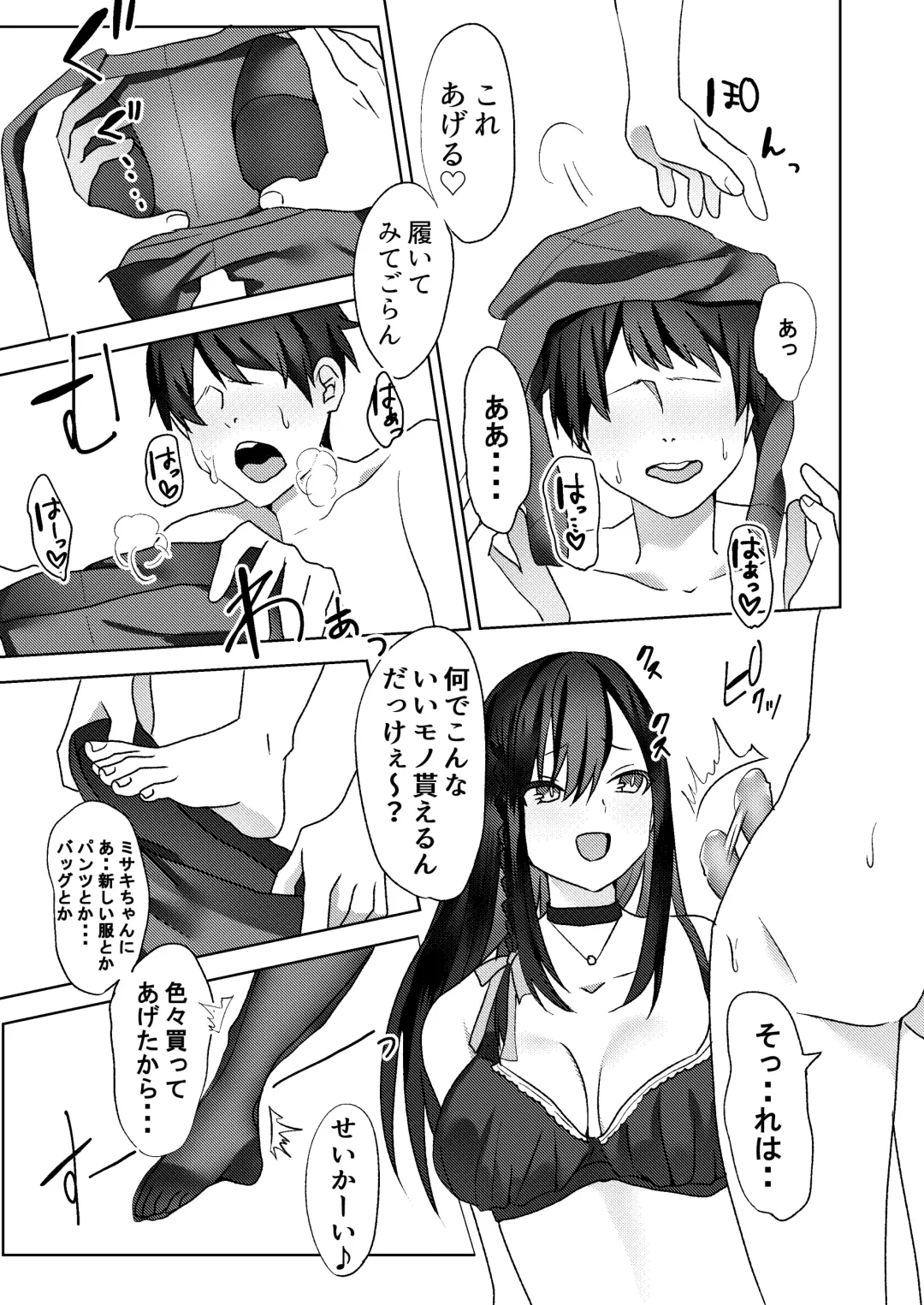 [Himino] Hajimete no Mitsugi Maso-ka Choukyou ~Misaki Route~ Fhentai - Page 24