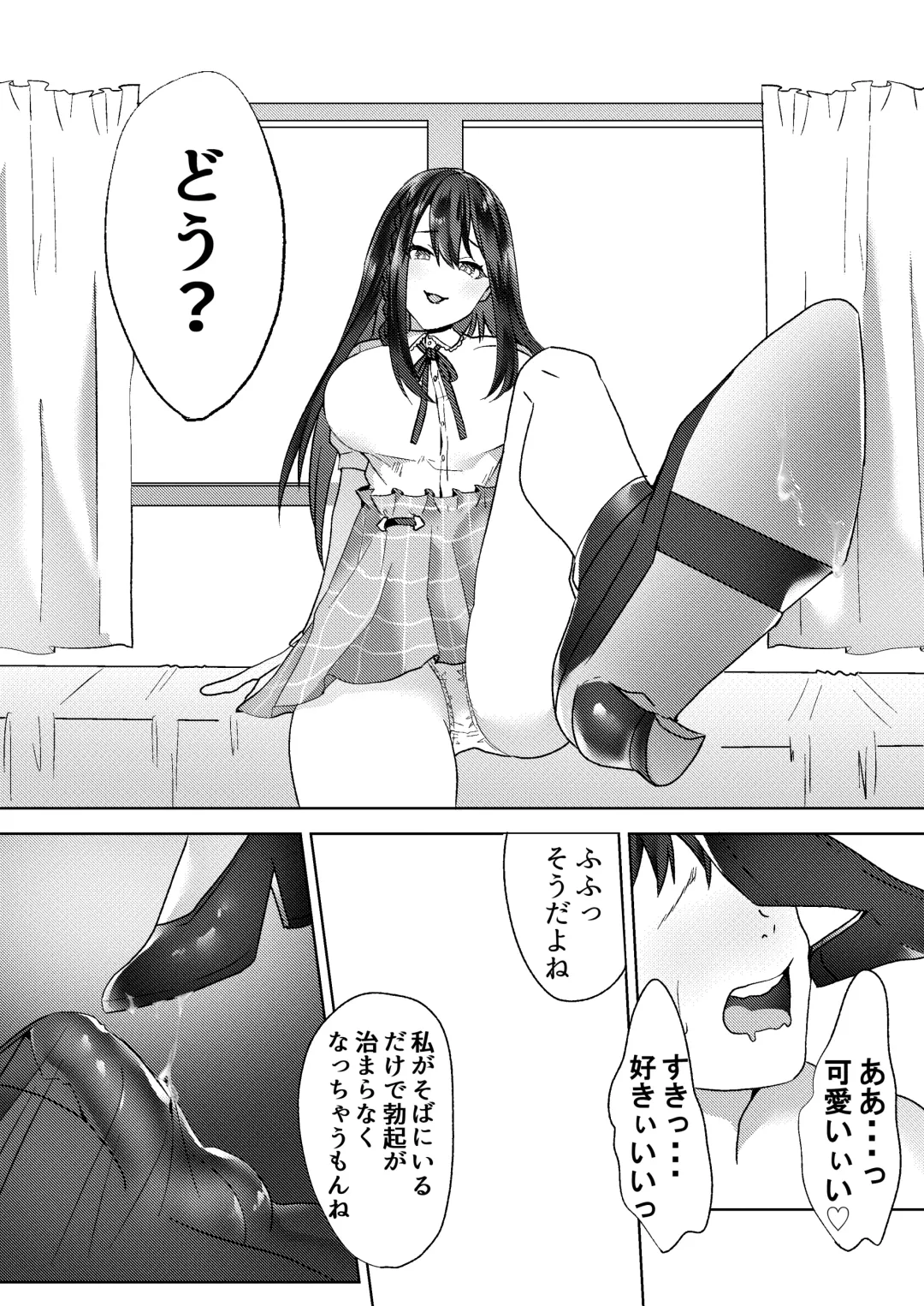 [Himino] Hajimete no Mitsugi Maso-ka Choukyou ~Misaki Route~ Fhentai - Page 30