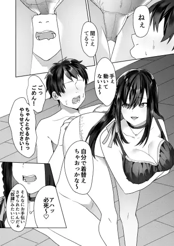 [Himino] Hajimete no Mitsugi Maso-ka Choukyou ~Misaki Route~ Fhentai - Page 23