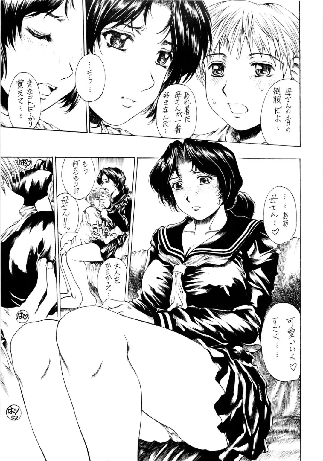 [Narita Kyousha] 9-Ji Kara 5-ji Made no Koibito 1-3 wa Soushuuhen - NINE to FIVE LOVER Fhentai - Page 72