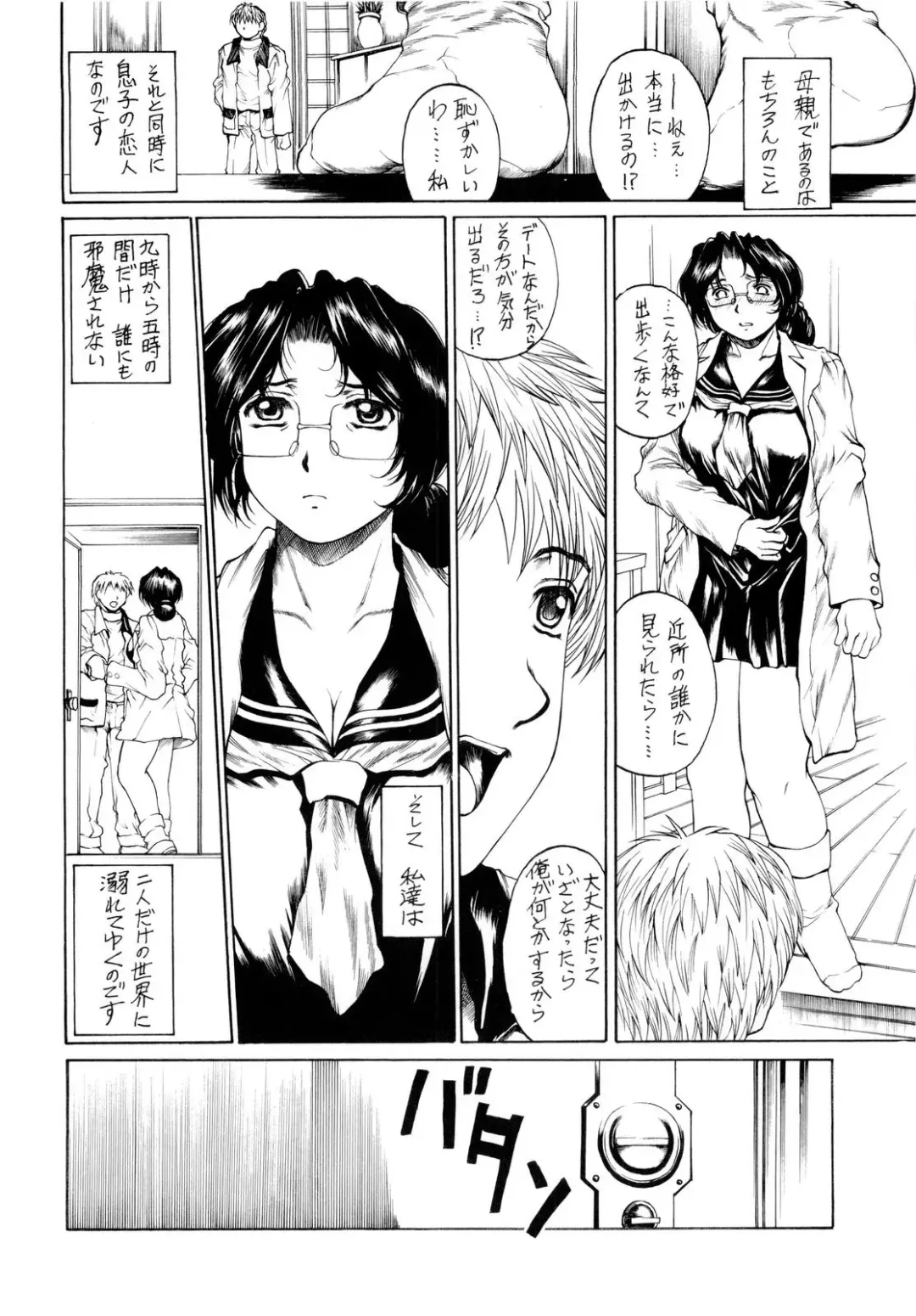 [Narita Kyousha] 9-Ji Kara 5-ji Made no Koibito 1-3 wa Soushuuhen - NINE to FIVE LOVER Fhentai - Page 81
