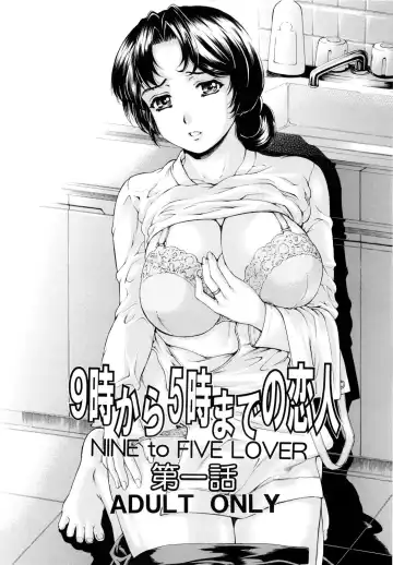 [Narita Kyousha] 9-Ji Kara 5-ji Made no Koibito 1-3 wa Soushuuhen - NINE to FIVE LOVER Fhentai - Page 5