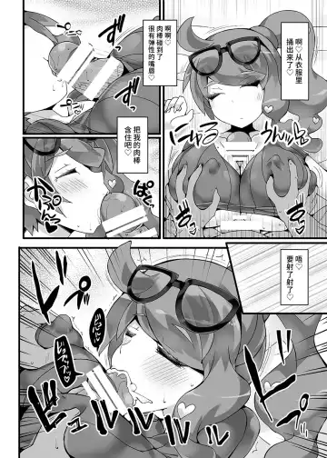 [Hisui] Pokémon Kenkyuusha Sonia Kyousei Saimin Camp Fhentai.net - Page 7