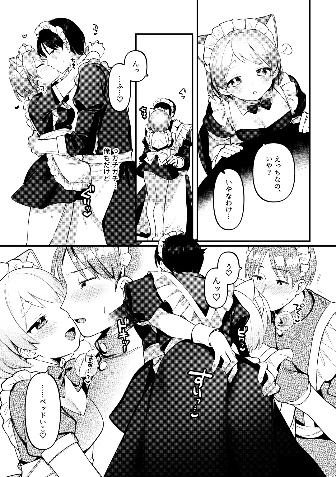 [Sakuraba Rokusuke] Futanari Maid no Kanojo ni Gohoushi Sareru Kai Fhentai - Page 12