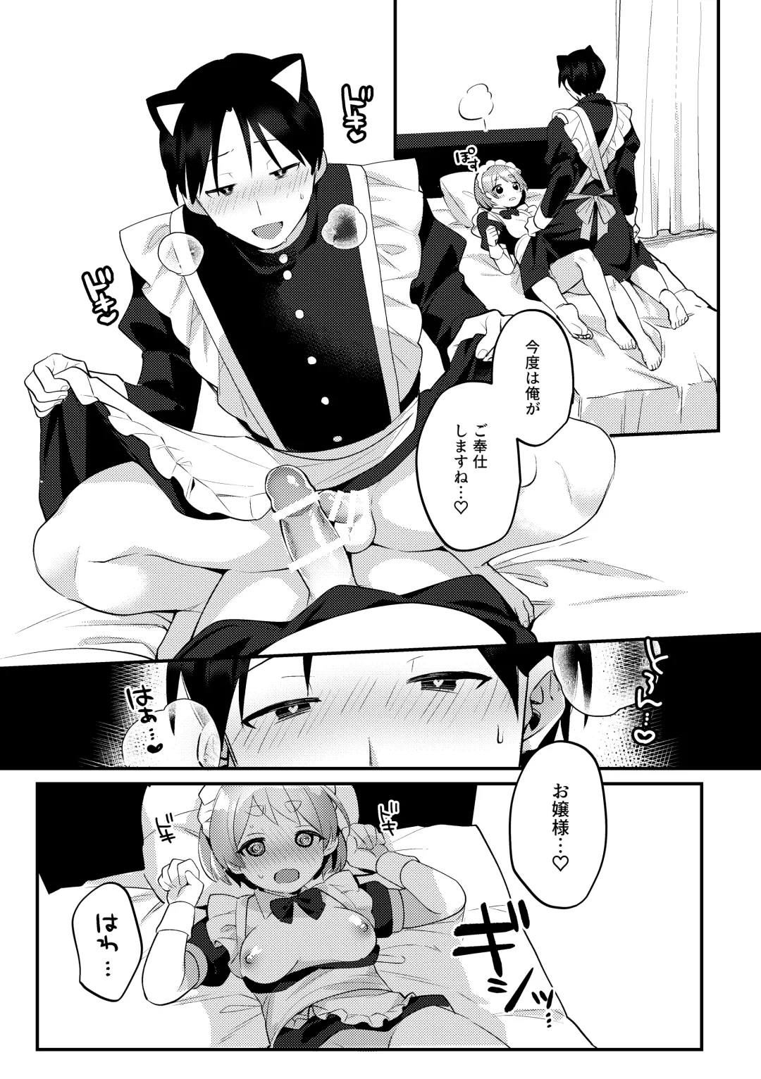 [Sakuraba Rokusuke] Futanari Maid no Kanojo ni Gohoushi Sareru Kai Fhentai - Page 30