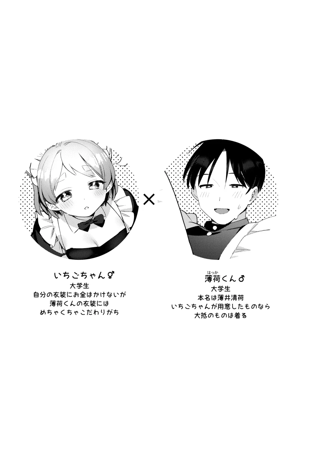 [Sakuraba Rokusuke] Futanari Maid no Kanojo ni Gohoushi Sareru Kai Fhentai - Page 4